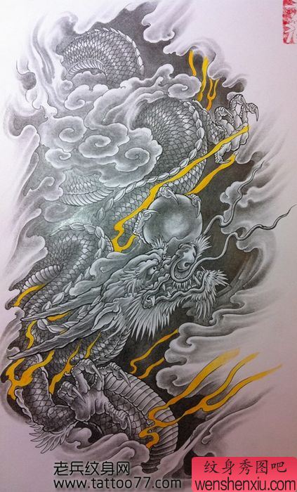 一幅龙火焰纹身手稿