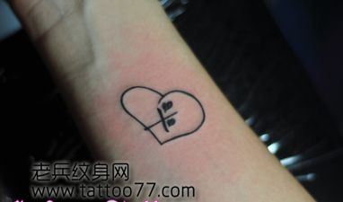 简单流行的手臂爱心纹身图案