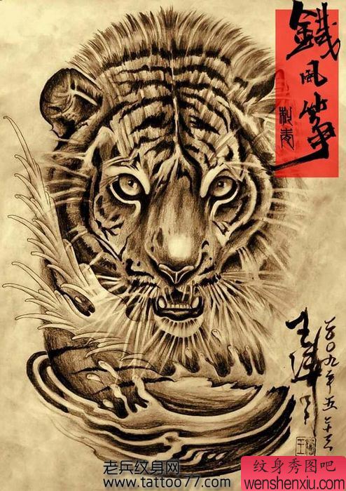 一幅霸气的老虎虎头纹身图案
