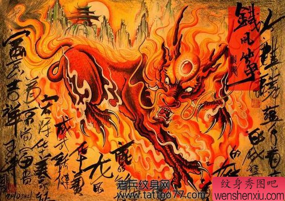 酷毙的神兽火麒麟纹身图案