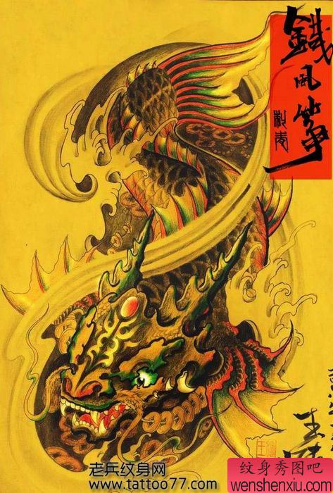 霸气又经典的鳌鱼纹身图案