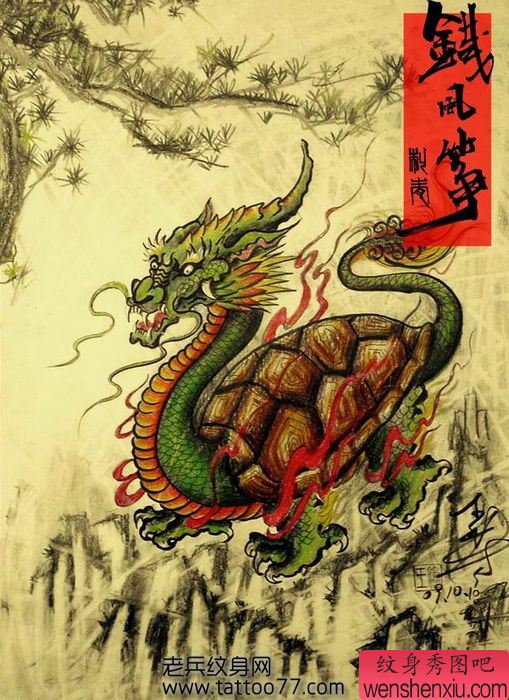 一幅神兽玄武纹身图案