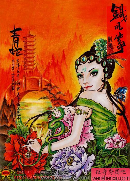 一幅美女青蛇纹身图案