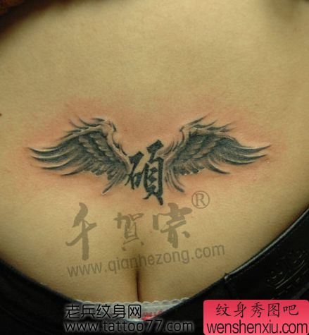 精美的美女腰部翅膀纹身图案