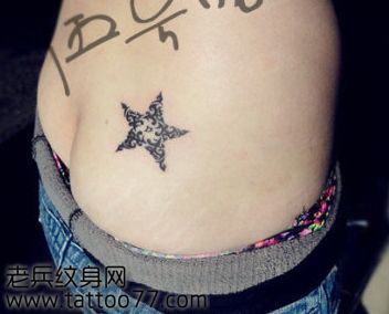 美女臀部图腾五角星纹身图案