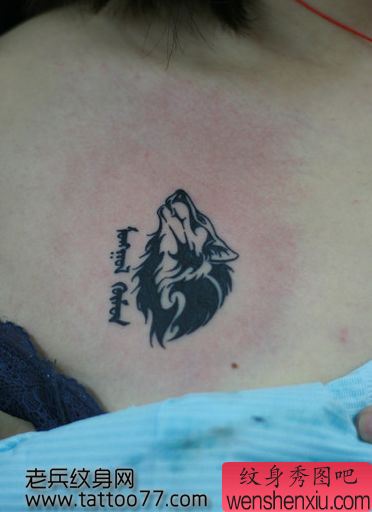 经典胸部图腾狼纹身图案