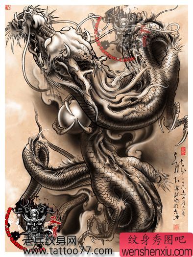 中国神龙纹身手稿