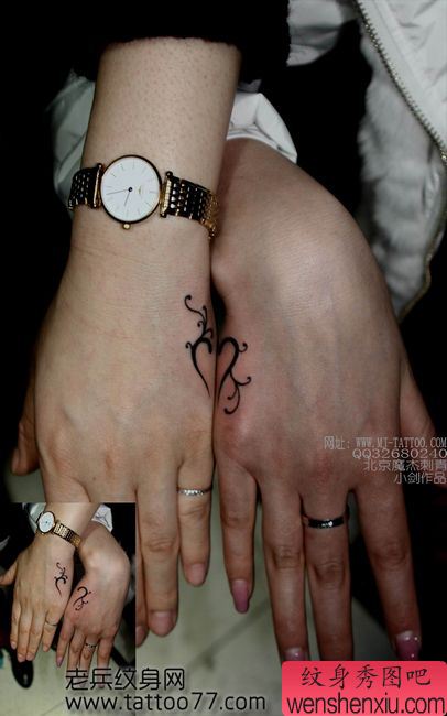 手部情侣图腾爱心纹身图案