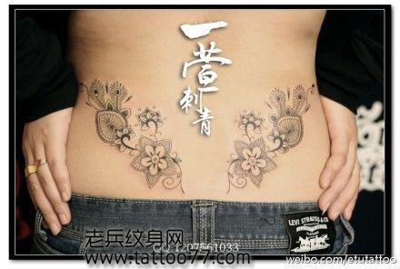 腰部流行时尚的图腾纹身图案
