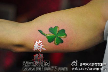 手臂好看流行的四叶草纹身图案