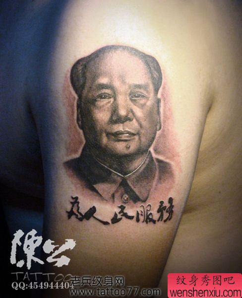 大臂毛主席肖像纹身图案
