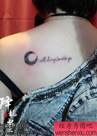 经典时尚的图腾月亮字母纹身图案