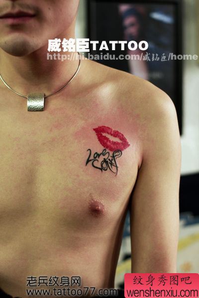 流行时尚的胸部唇印字母纹身图案