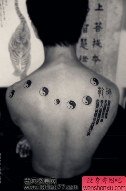 背部图腾八卦北斗七星纹身图案