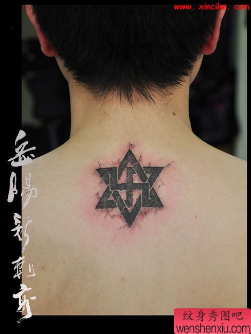 一幅背部烙印地裂六芒星纹身图案