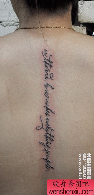 女生喜欢的背部花体字母纹身图案