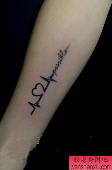 手臂时尚的心电图字母纹身图案