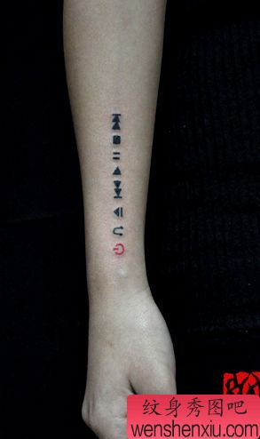 手臂播放器标志纹身图案