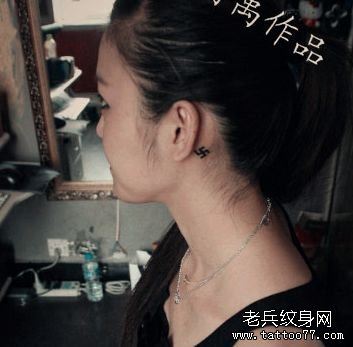 女孩子耳部小巧的图腾万字符纹身图案