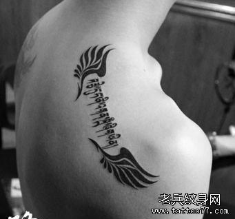 肩膀处图腾六字真言与翅膀纹身图案