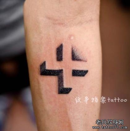 手臂流行时尚的十字架纹身图案