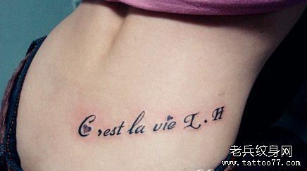 女孩子腰部精美流行的字母纹身图案