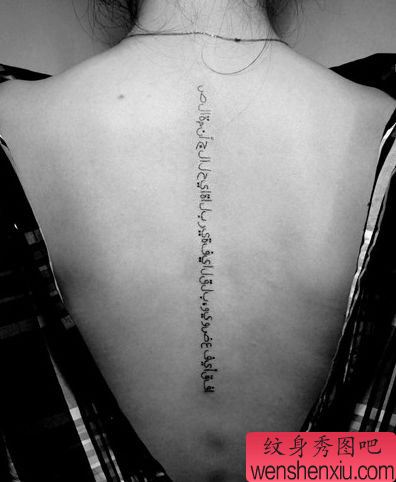 女生背部脊椎处字母纹身图案