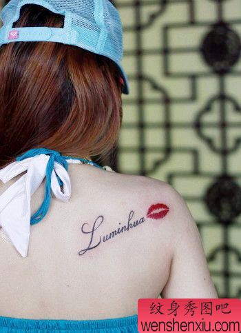 女孩子肩背字母唇印纹身图案