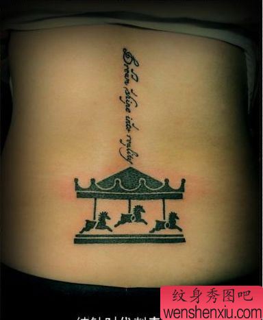 美女腰部图腾旋转木马纹身图案