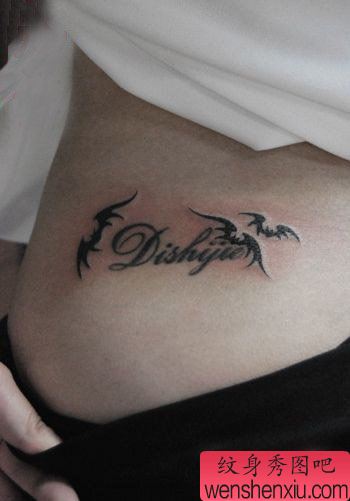 美女腰部图腾蝙蝠与字母纹身图案