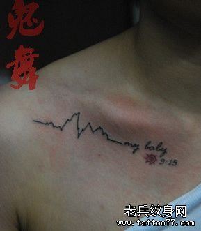女生锁骨处心电图字母纹身图案
