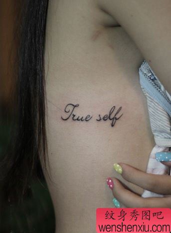 女孩子侧胸小清新字母纹身图案