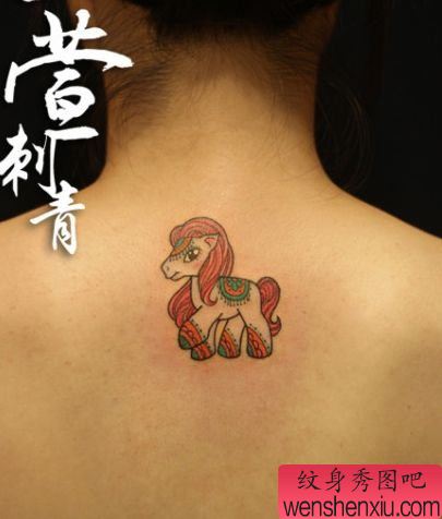 女孩子背部卡通小马纹身图案