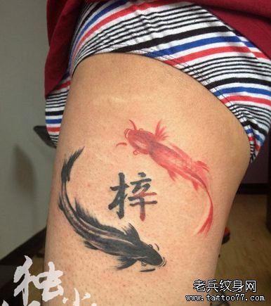 男性腿部一幅水墨画鲤鱼纹身图案