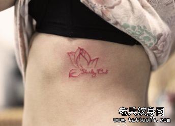 女孩子侧胸线条小莲花纹身图案