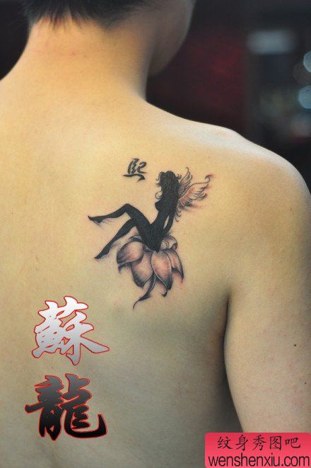 男生肩背流行性感的精灵纹身图案