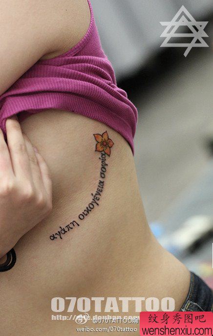 美女胸下边简单好看的字母纹身图案