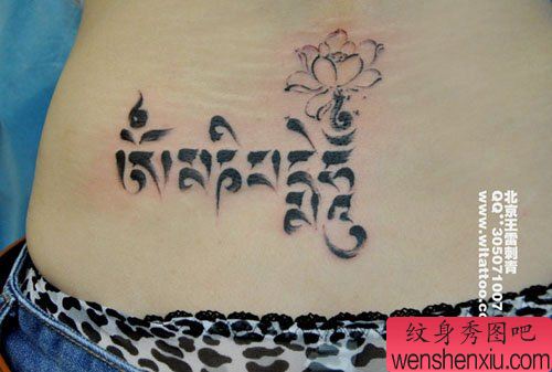 美女腰部精美流行的梵文与莲花纹身图案
