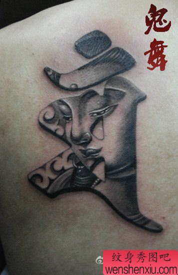 经典的梵文与菩萨纹身图案