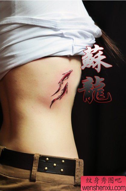 女生侧熊彩色小鱼纹身图案