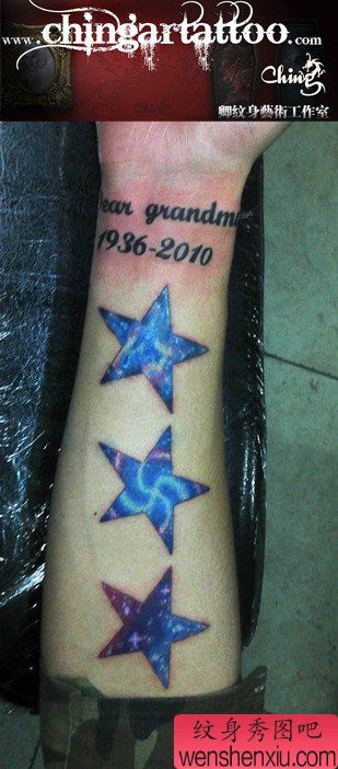 手臂精美的星空五角星纹身图案