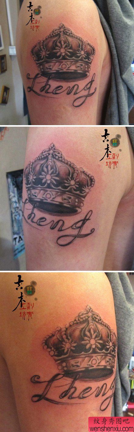 男生手臂经典的皇冠与字母纹身图案