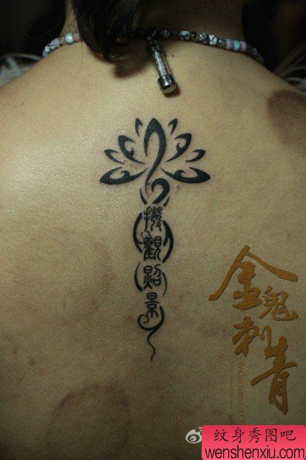 背部精美的图腾莲花与汉字纹身图案