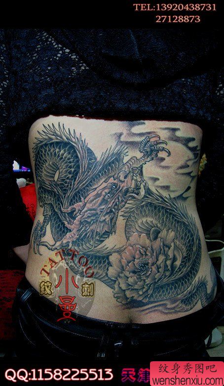 美女背部龙戏牡丹纹身图案