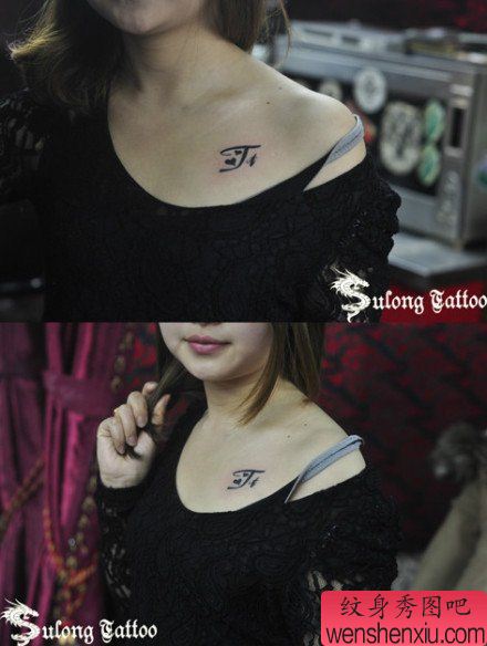 女生胸部清晰小巧的字母纹身图案