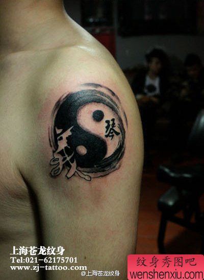 手臂经典流行的八卦纹身图案