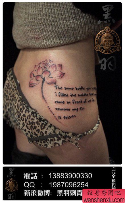 美女腰部流行漂亮的水墨莲花与字母纹身图案