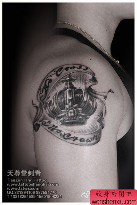 男性手臂流行精美的皇冠纹身图案