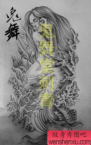 一幅唯美漂亮的美人鱼纹身手稿