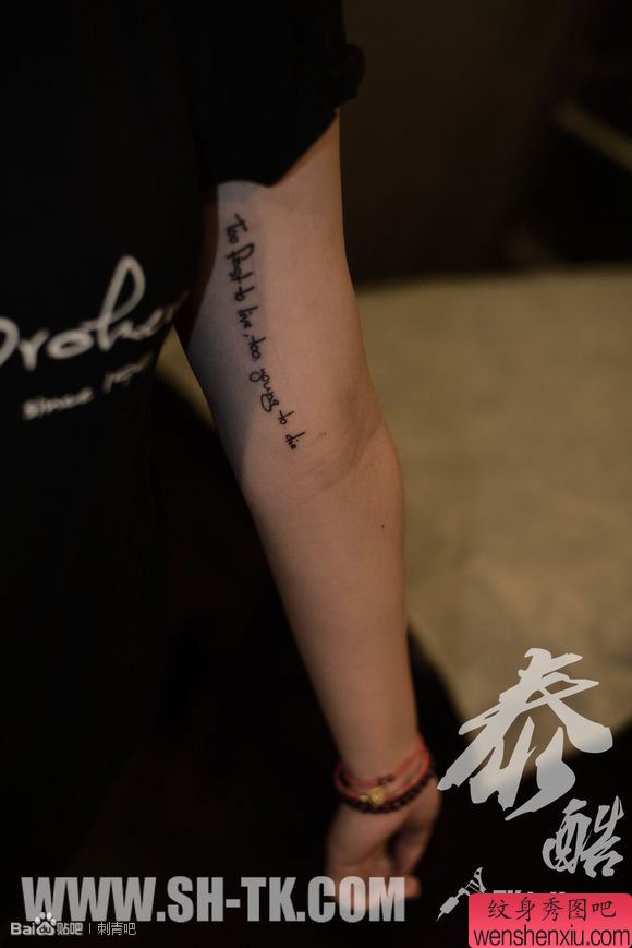 男性胳膊励志英文的字母纹身图案